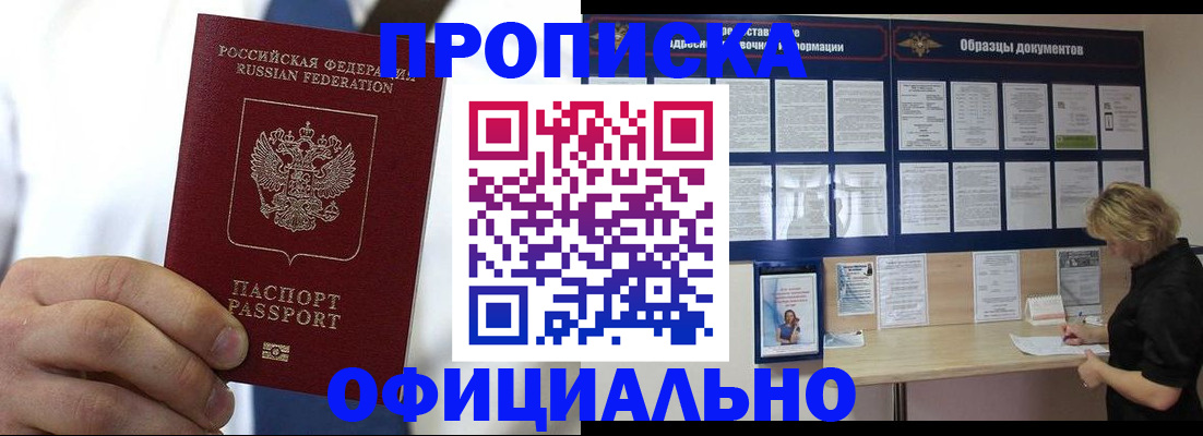прописка иностранных граждан в Похвистнево