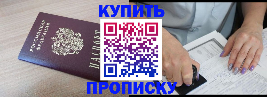 временная регистрация для всех в Похвистнево