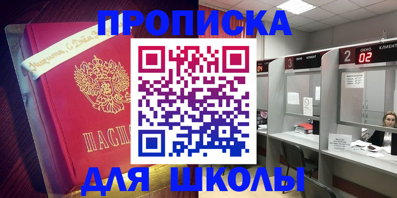 прописка иностранных граждан в Похвистнево