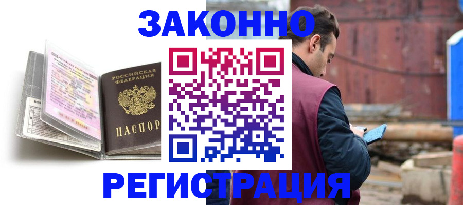 прописка регистрация в Похвистнево