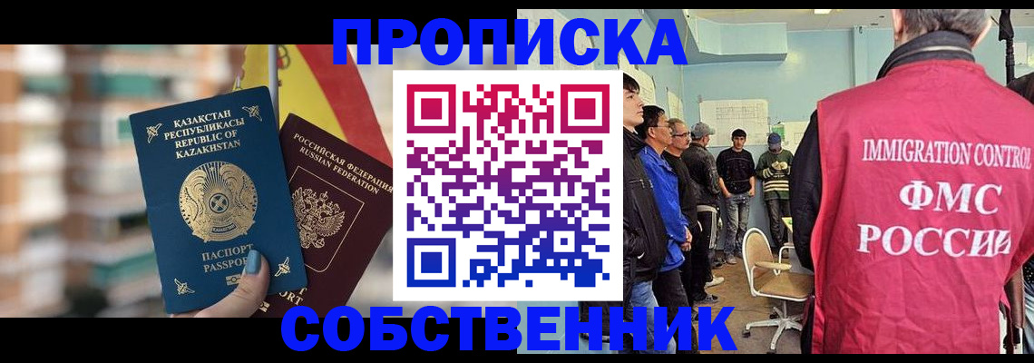 прописка для кредита в Похвистнево